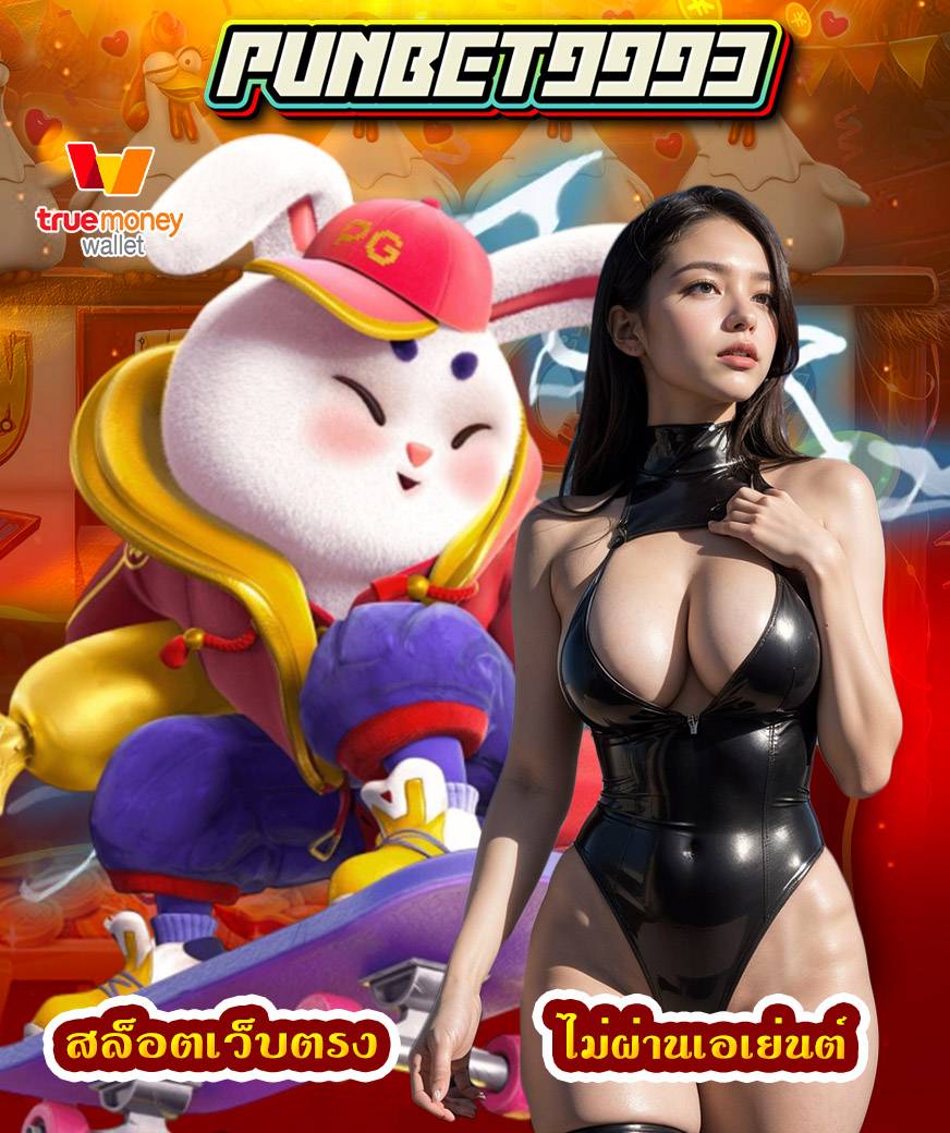 punbet9993